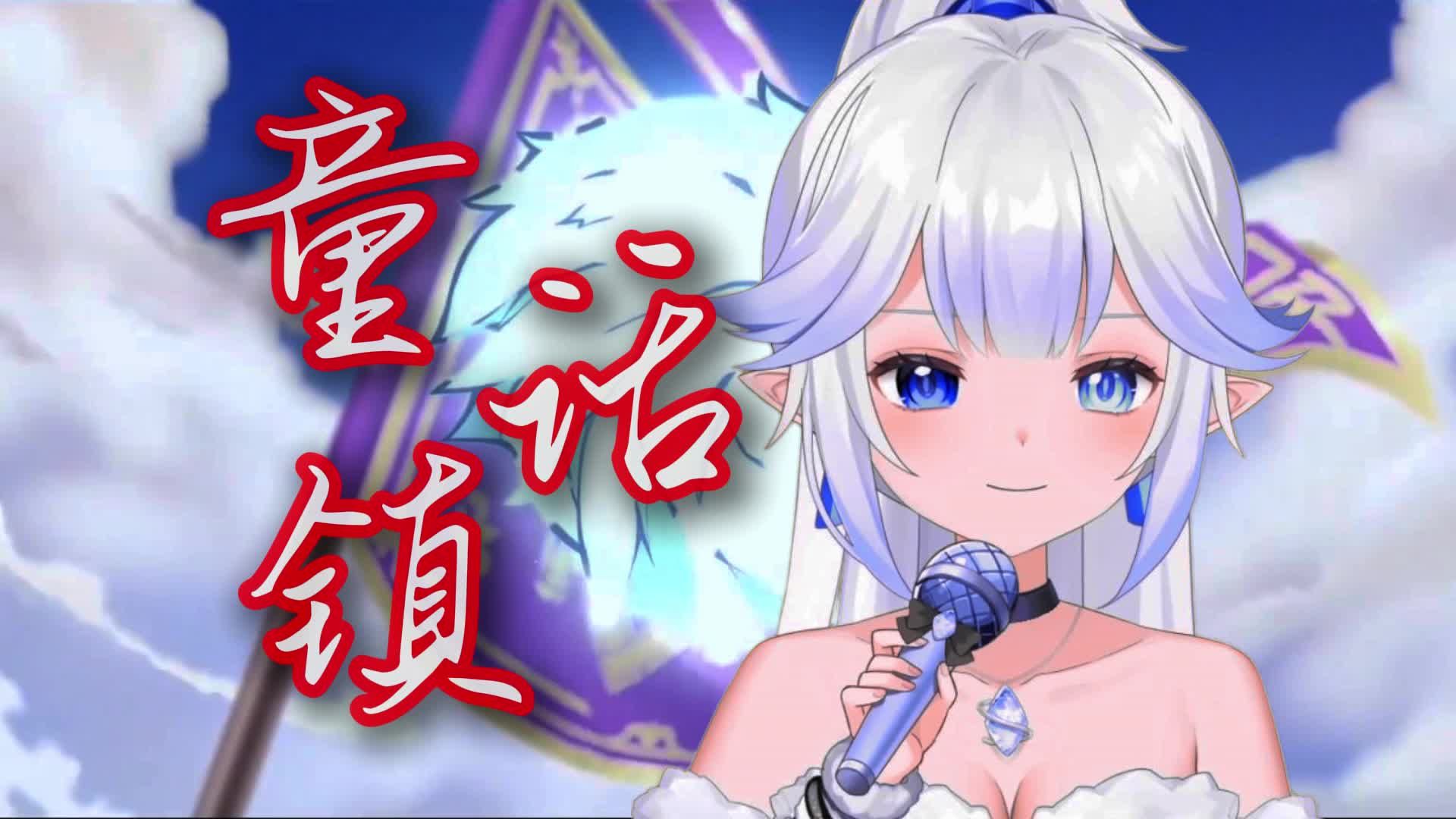 【童话镇】里有什么,白雪公主要逃去哪儿了?让我们一起听一听