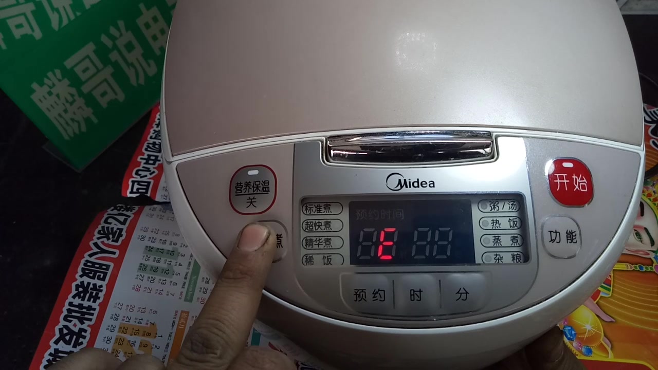 美的电饭煲e0故障