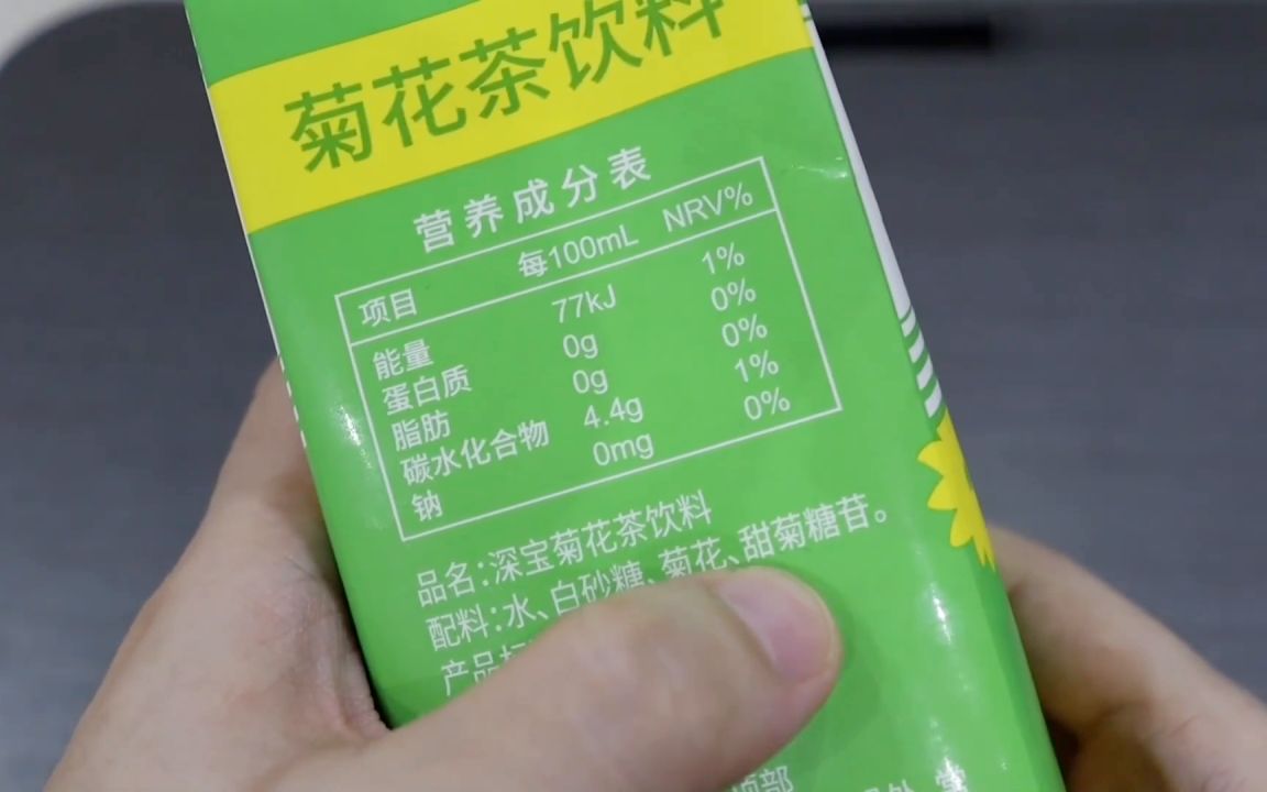 测评深宝菊花茶饮料,喝了三十年的饮料今年终于出了大瓶装,狂喜.