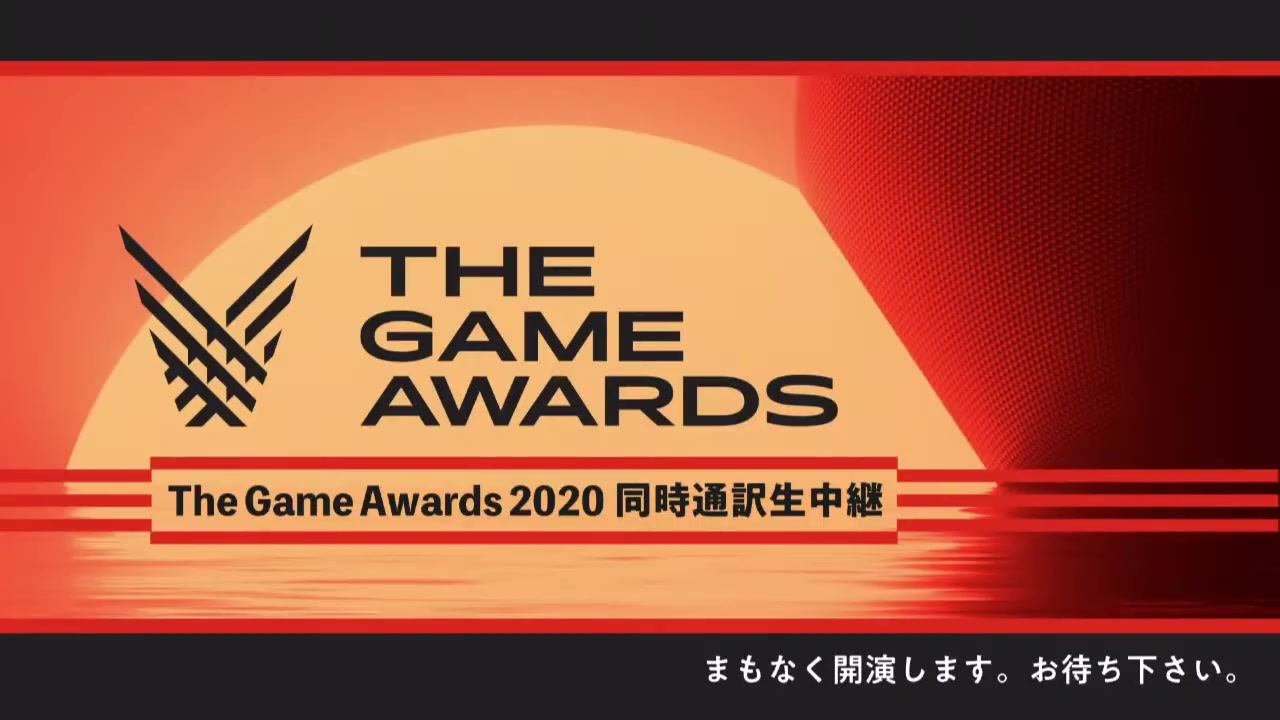 【日本语同时通訳】the game awards 2020 同时通訳生中継