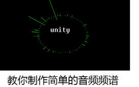 教你制作简单的音频频谱哔哩哔哩bilibili