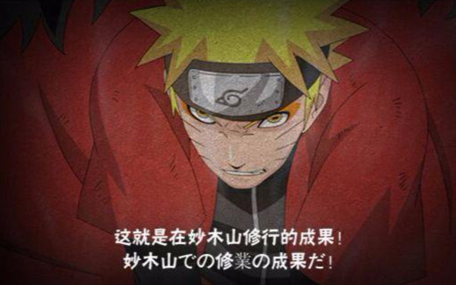 这仙鸣大招就离谱!(妙木山修行的成果)