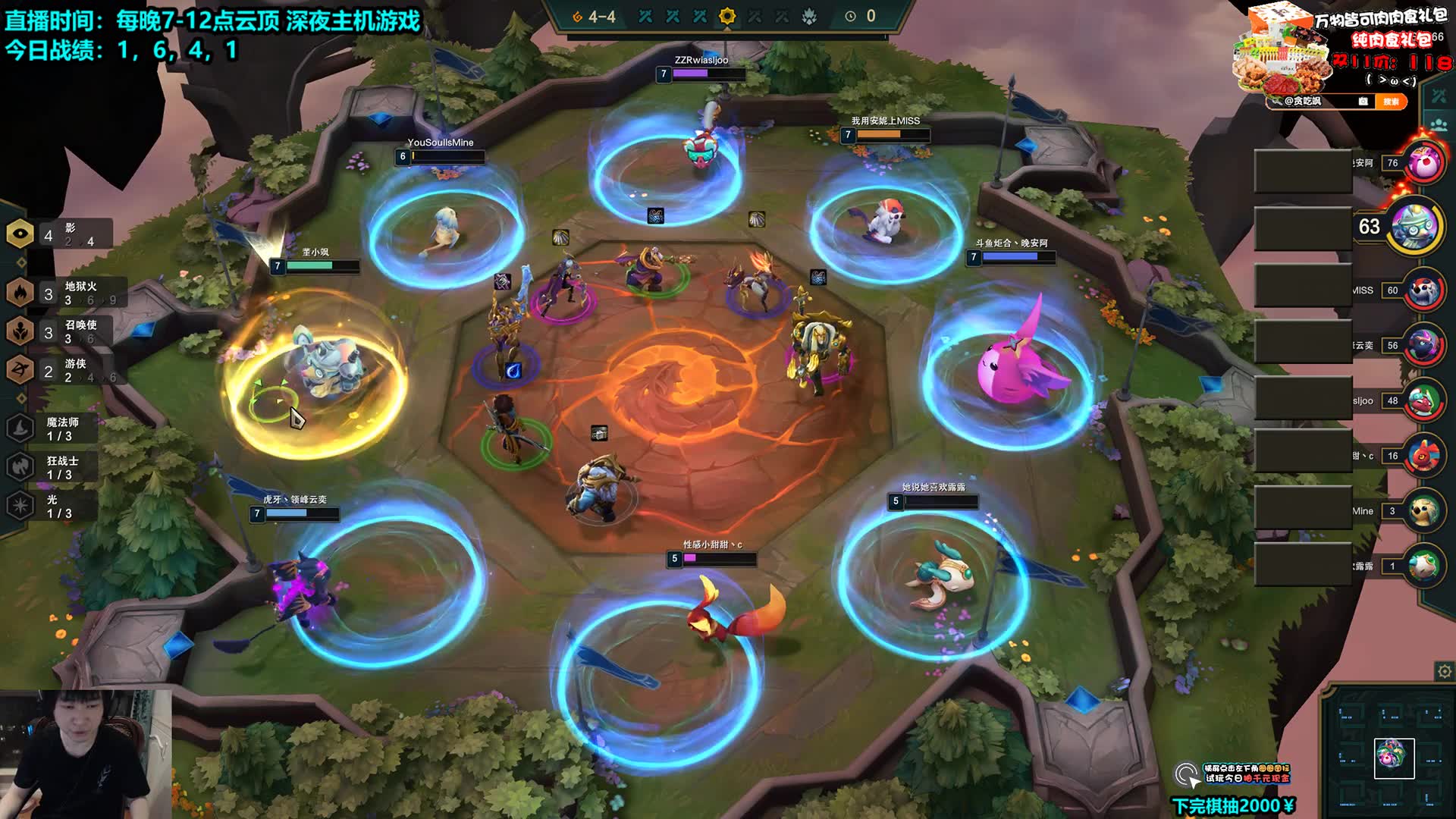 云顶之弈s2之虎牙棋圣冲冲冲 20191204