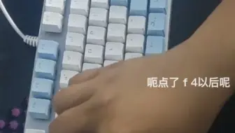 达尔优EK815蓝白灯光