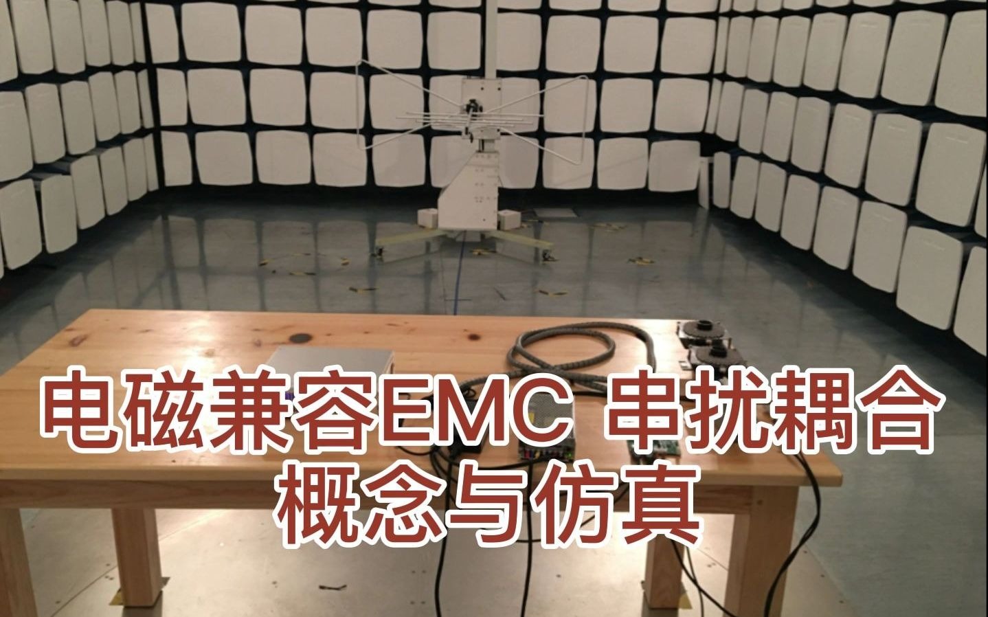 [图]EMC电磁兼容-串扰原理与仿真