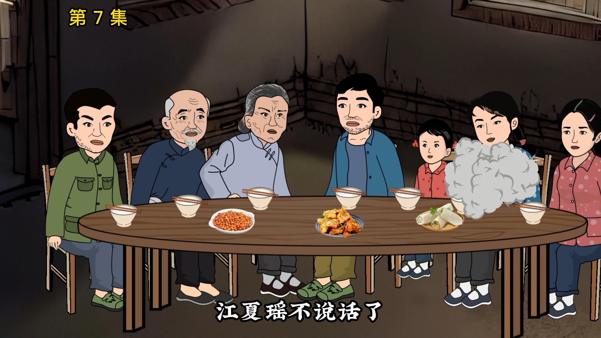 第7集:宋福替江夏瑶解围 #农村 #年代 #怀旧动画哔哩哔哩bilibili