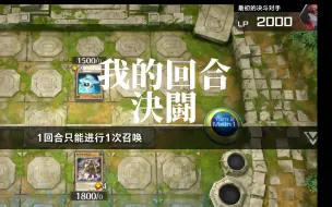 Download Video: 【fun向】大师决斗master duel下载/steam下载注册/加速器一键入库