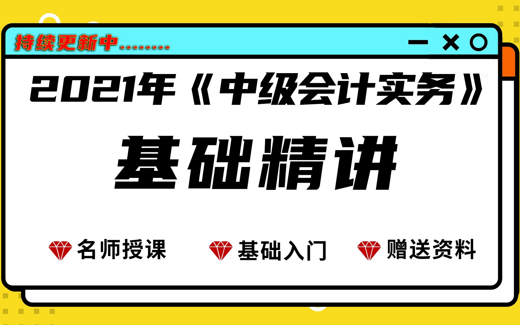 [图]第五章第二讲：企业合并长期股权投资的初始计量