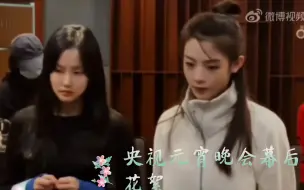 Download Video: 【陈丽君x黄龄】2.24 央视元宵晚会幕后花絮