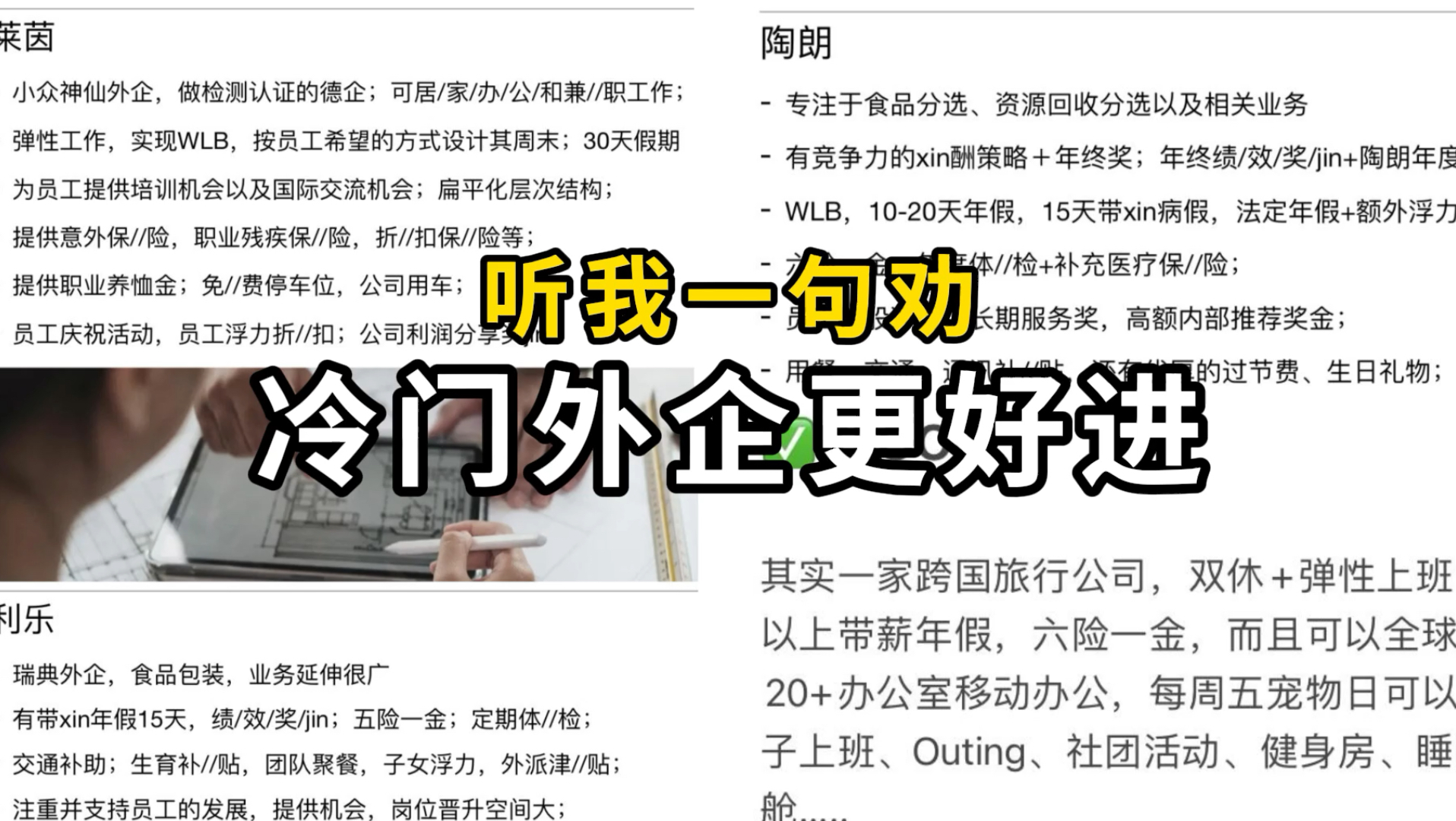 其实外企真的没有大家想象中的那么高不可攀!有些真的很好进哔哩哔哩bilibili