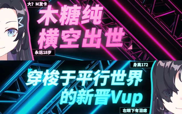 超电vup官方账号的个人空间 哔哩哔哩 Bilibili