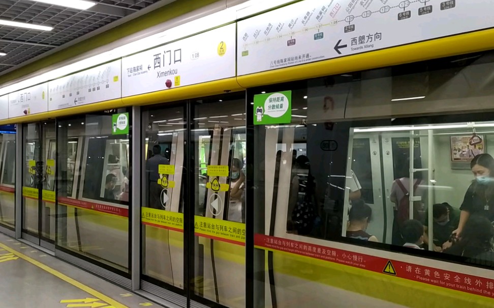 广州地铁广州地铁1号线a3型列车01x051052西门口站出站