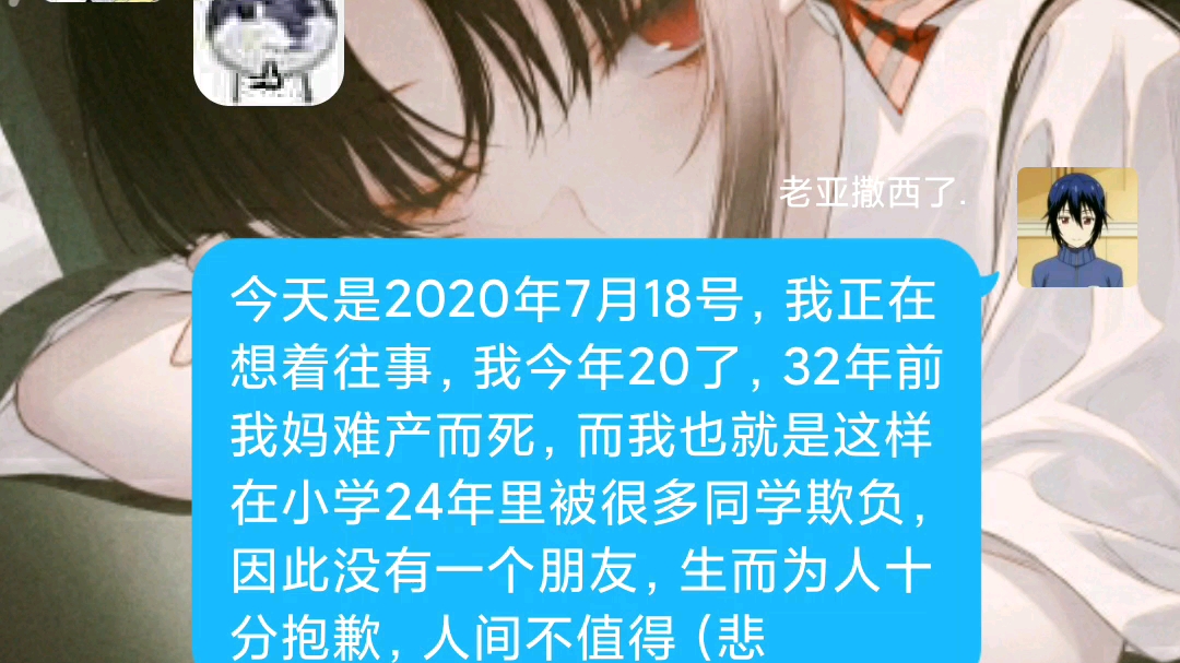 生吃个人,我很抱歉