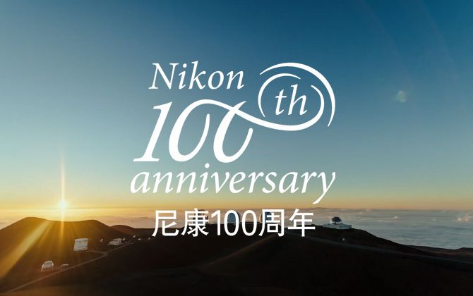 [图]【中文版】尼康100周年纪念视频：光！Light！