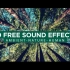 【无损音效】60个自然环境与人为音效 | 附免费下载