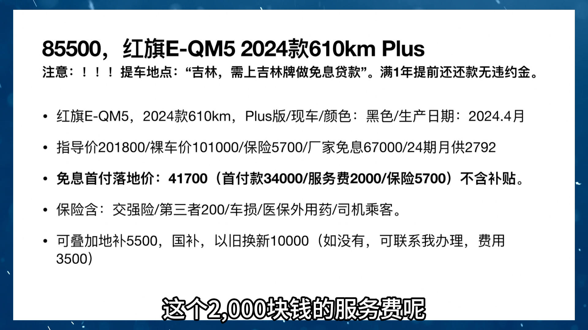 红旗纯电动轿车报价图片