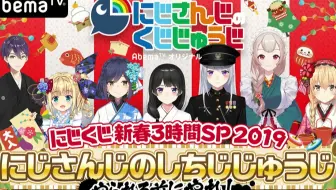 浜ちゃんの芸能界一斉捜査正月からお前ら調子乗ってんのかsp 12 01 02 哔哩哔哩 Bilibili