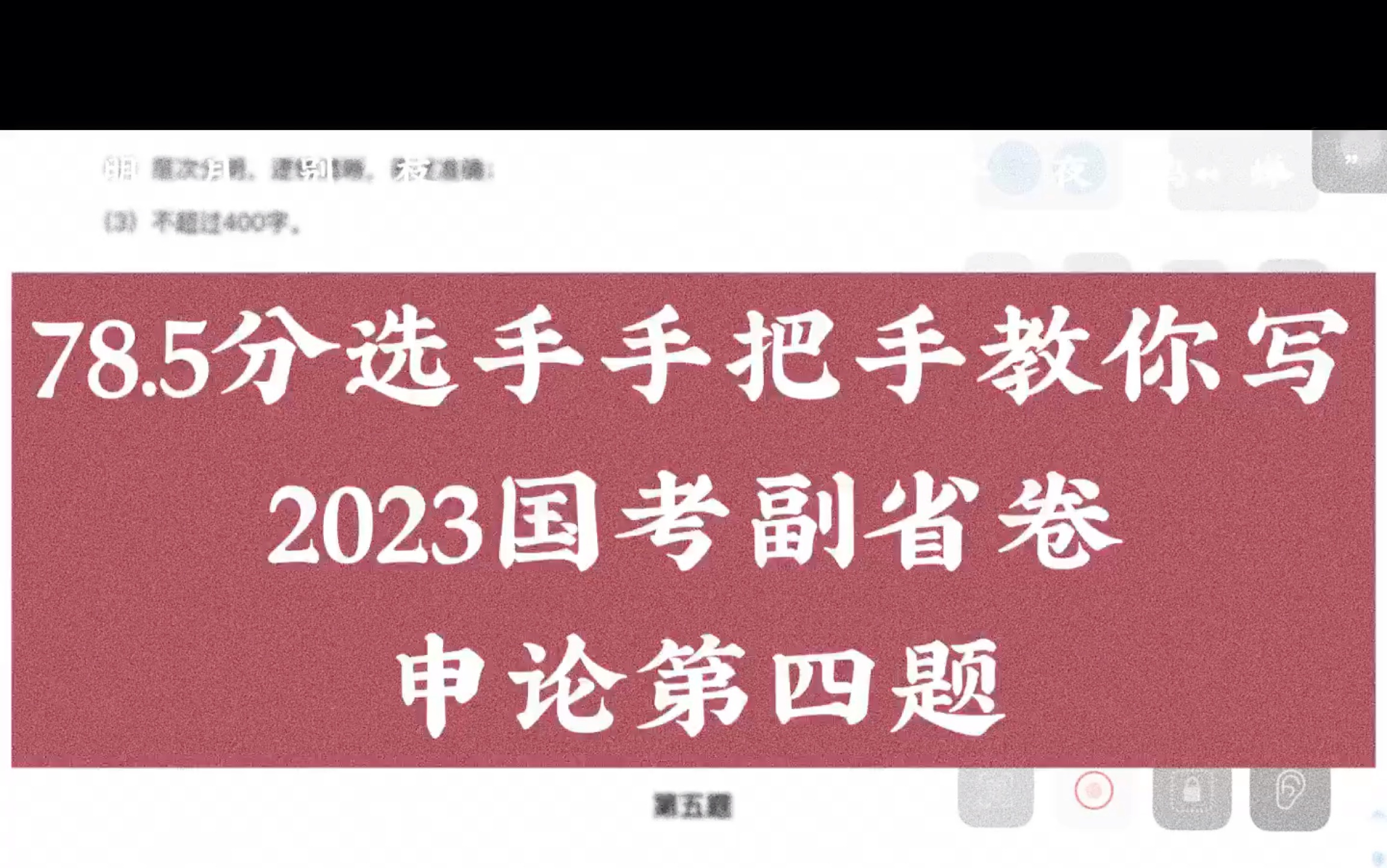 申论78.5分选手分享2023国考副省卷第三题做题思路.借鉴N市和M市的经验促进与新远眼镜公司的合作以及乐原市相关产业的发展.求多多点赞,给我继续...