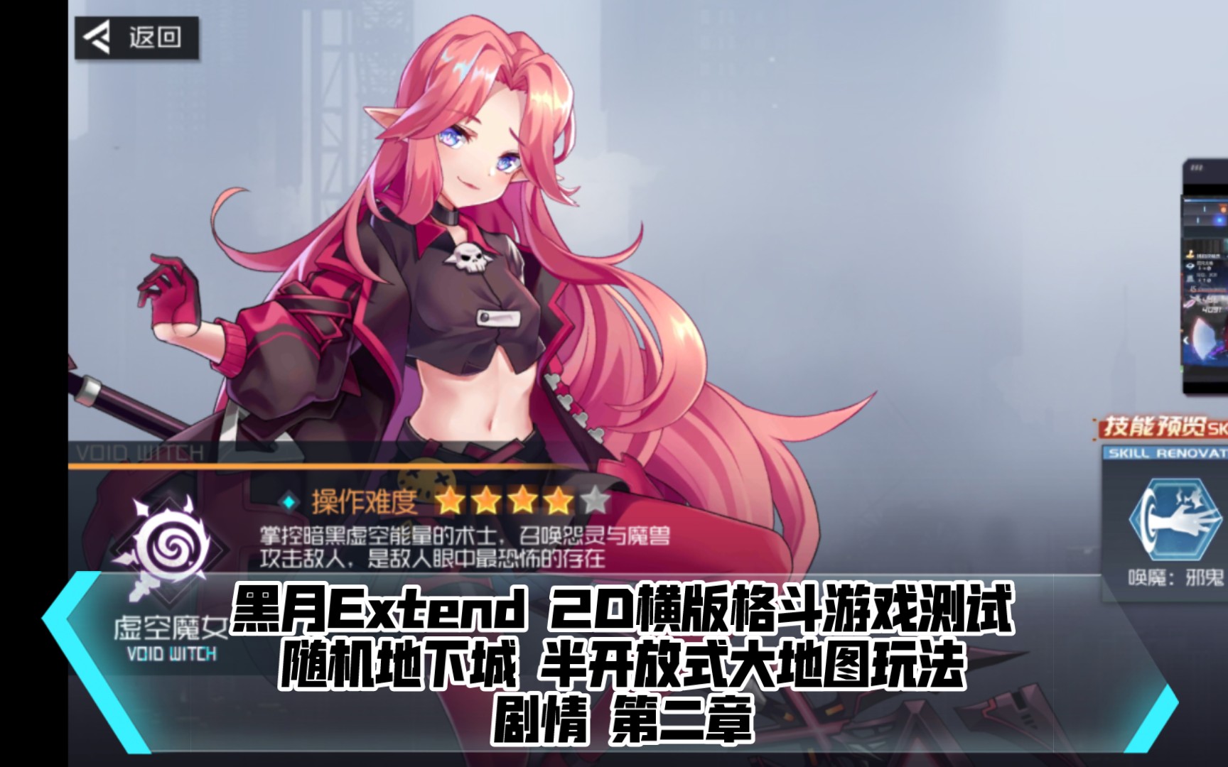 黑月extend 2d横版格斗游戏测试 随机地下城 半开放式大地图玩法 剧情