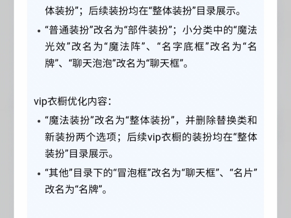 洛克王国背包目录优化了!洛克王国童年回忆