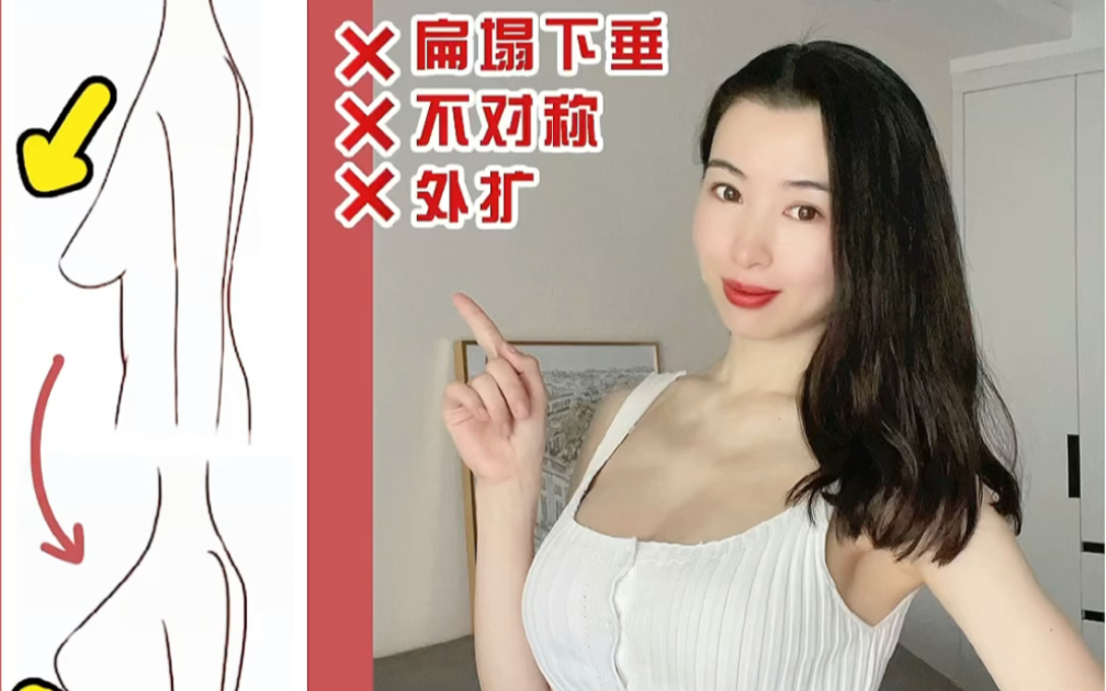 塑造完美胸型|按摩手法+丰胸运动|拒绝扁塌下垂 外扩副乳哔哩哔哩bilibili