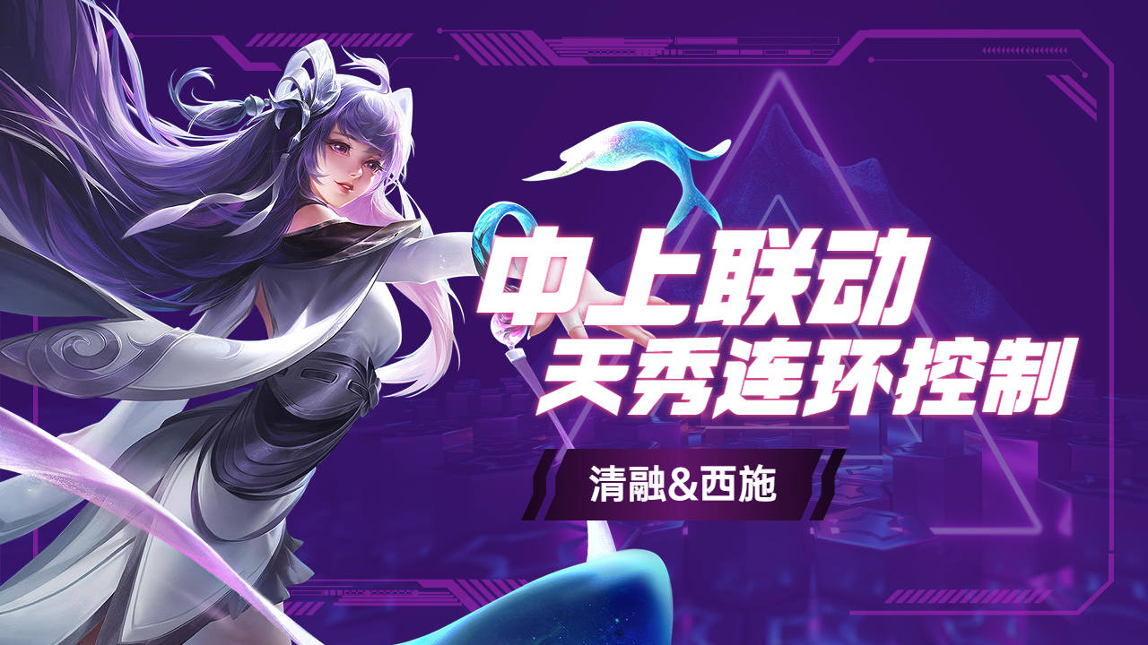 清融西施登顶"绝世天秀",零换四惊爆全场!