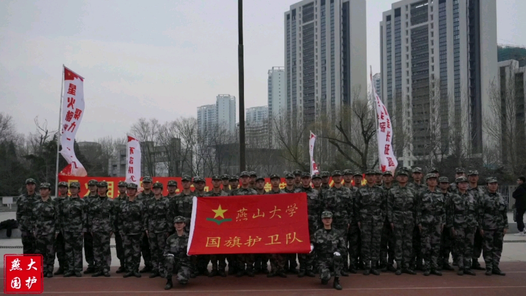 燕山大学国旗护卫队 一二九长跑 以青春点燃未来哔哩哔哩bilibili