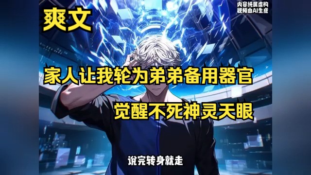 [图]《觉醒逆天潜能，家族悔不当初》第1-70章 【畅快升级】【独创世界观】【非典型玄幻】【积极向前】【机械战甲（灵魂驱动）】 ······吴尘曾是最年少的武道奇才，