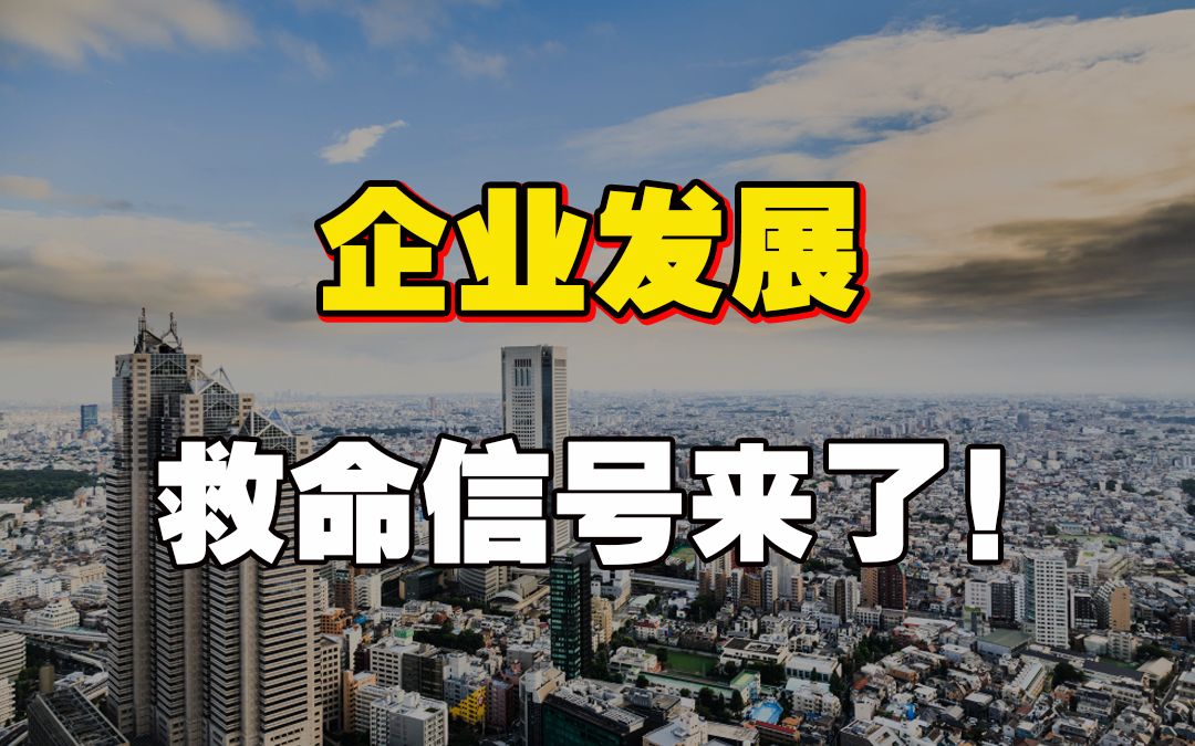 【韩秀云】资本力量危机下,中小微企业如何走出“卡脖子”危机?哔哩哔哩bilibili