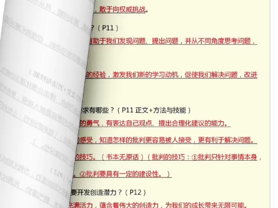 七下道法全册必背128个核心知识点,课堂上没记牢的同学多加练习弯道超车,吃透考试就像抄答案,记得打印收藏哦.哔哩哔哩bilibili