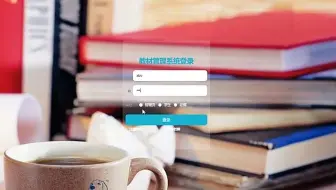 3小时搞定毕设！教材管理系统的设计与实现java、python、php、ASP.NET、node.js、小程序、安卓APP、HTML、jsp任君选择