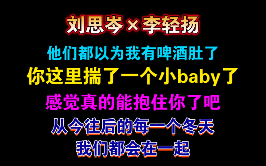 【楚囚ⷧ•ꥤ–二】abo二胎,孕肚被当成啤酒肚!糖都藏番外里了!哔哩哔哩bilibili