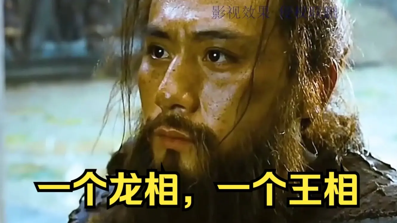 一个龙相,一个王相,每一个鸿门宴都有一个龙相的片段,刘烨是最没有龙相的一个!_哔哩哔哩_bilibili