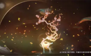 Tải video: 瑶•遇见神鹿，旧版出场动画（你懂的）