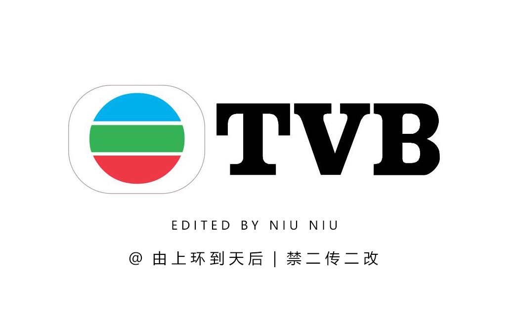 [图]【历年TVB台庆颁奖典礼盘点｜过百位艺人混剪】