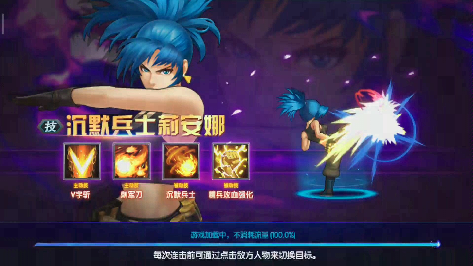 拳皇98终极之战ol女队竞技场越战100w