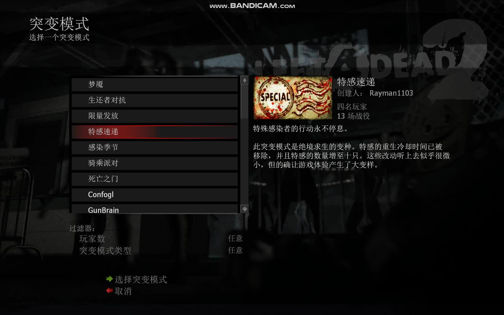 【求生之路2 突变模式测试】3.