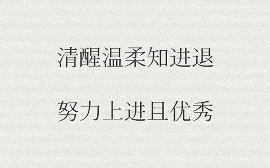 [图]其实变成熟很简单，全心全意爱一个人，哪怕错了，就只要一次就够了