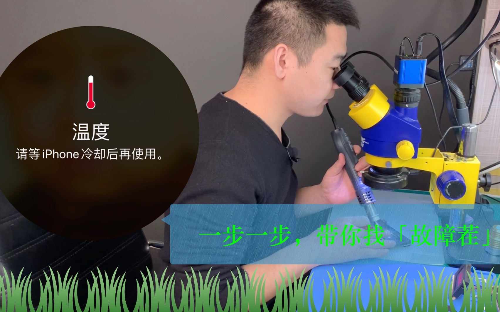 【手机维修案例】iPhone6Splus提示温度过高,请冷却后再使用,问题在这里!