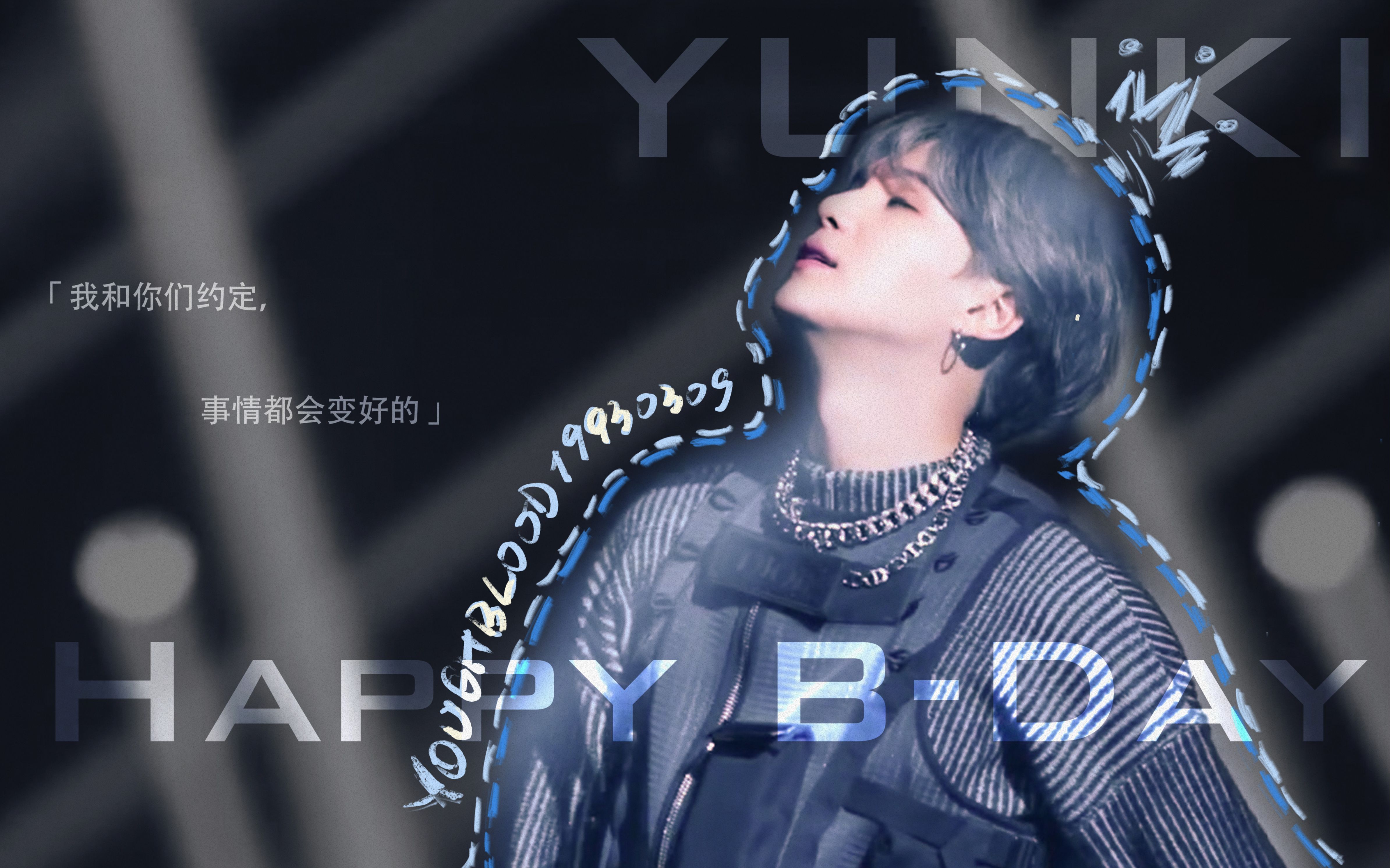 【闵玧其|suga】我和你们约定,事情都会变好的 | 2020生贺 | young