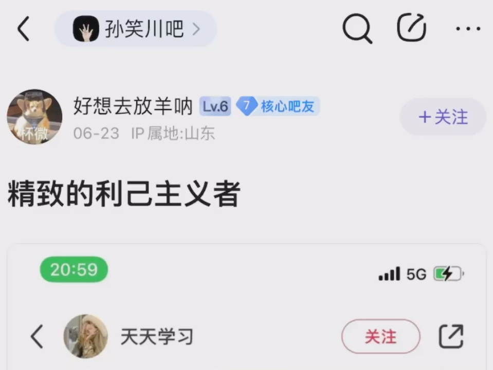 精致的利己主义哔哩哔哩bilibili