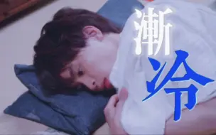 Download Video: 你能不能再爱我一遍