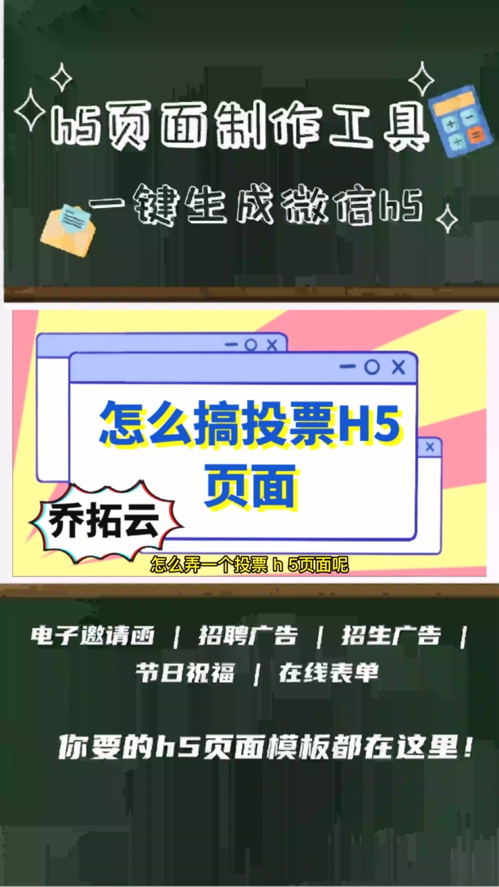 如何在线创建营销活动 #公域流量维护 #微信答题活动参与人数 #投票发起方式创新 #免费投票活动平台选择 #互动问答活动题目难度分级哔哩哔哩bilibili