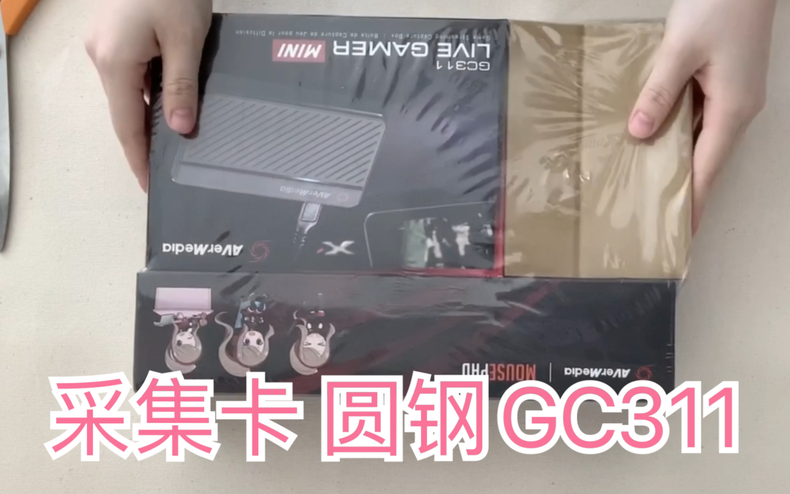 圆钢mini GC311开箱视频采集卡哔哩哔哩bilibili