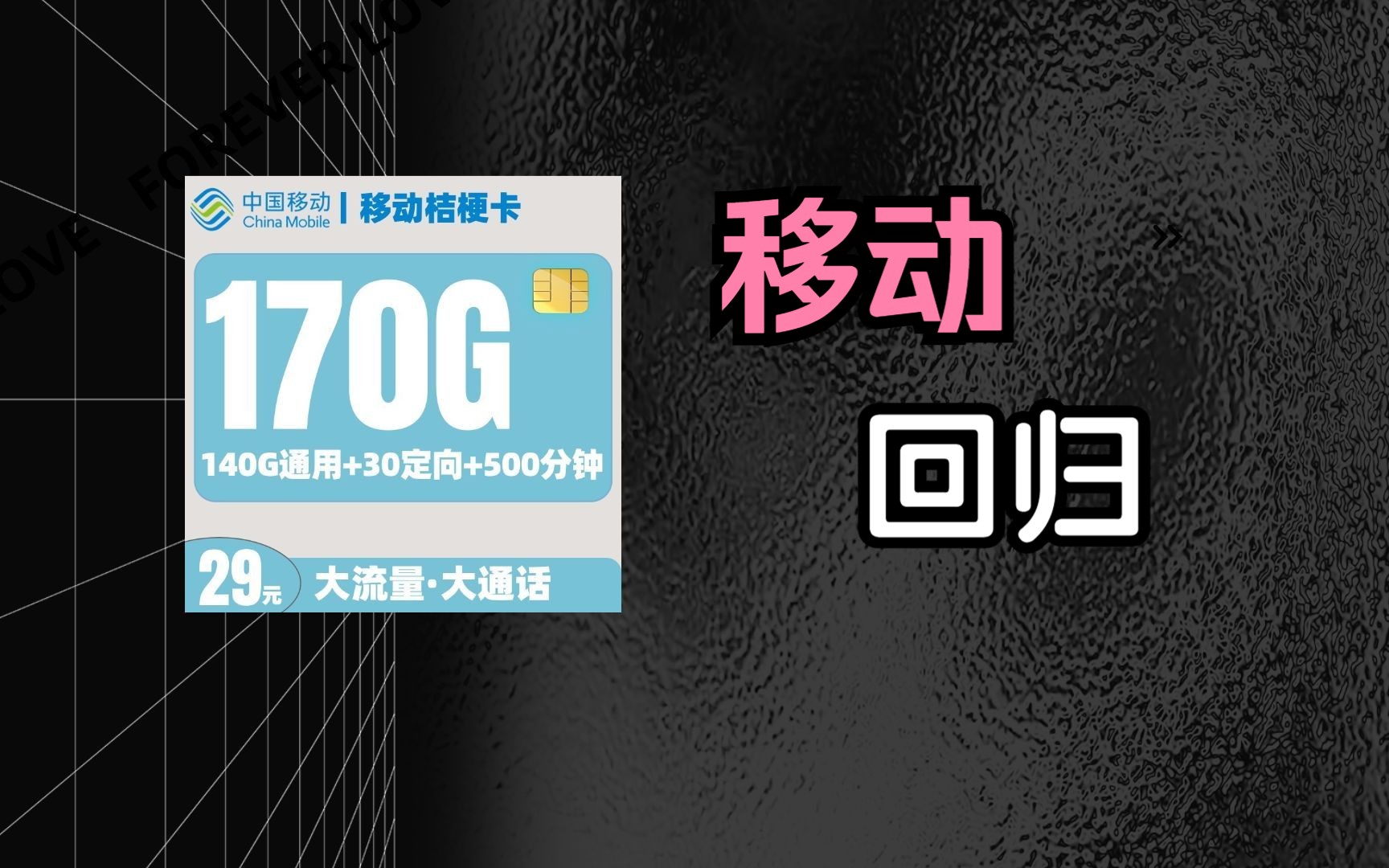 本地卡&外地卡?移动170G流量卡给出了答案!!!哔哩哔哩bilibili