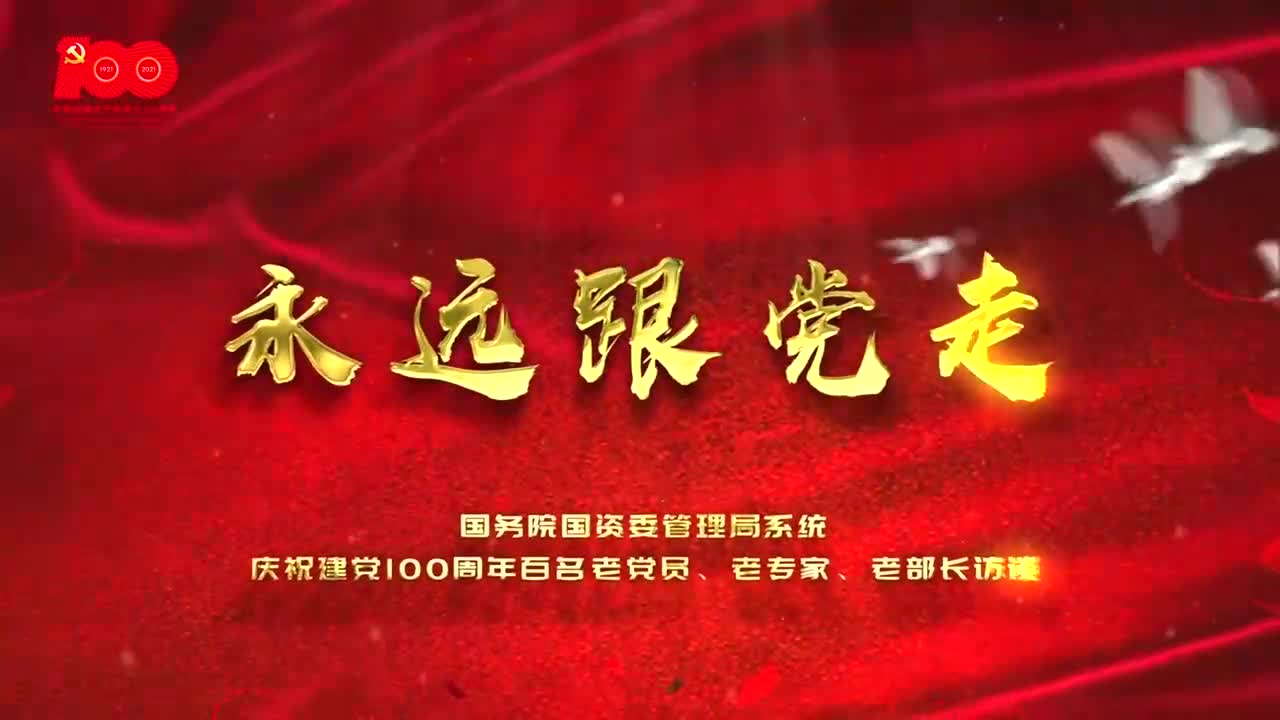 【原中国汽车工业公司总经理 李刚】国务院国资委管理局哔哩哔哩bilibili