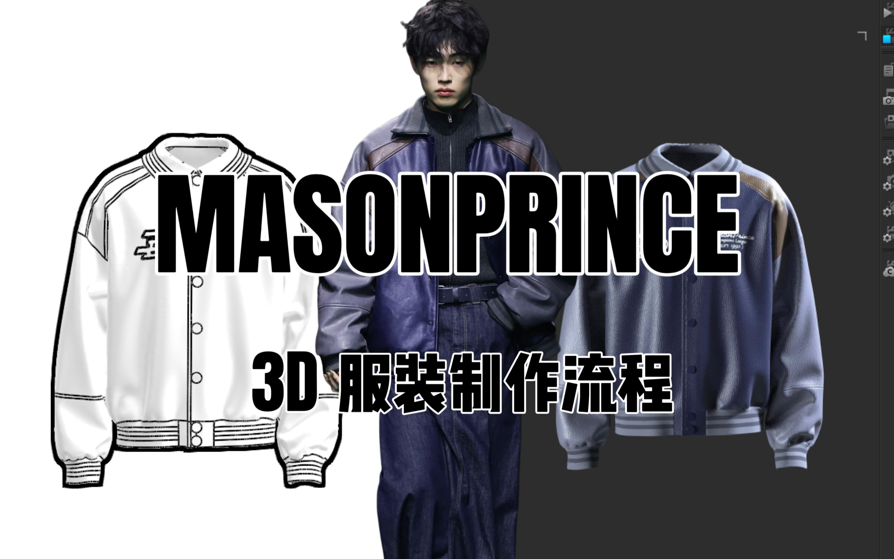 CLO3D制作流程 | DONOTTAG X MANSONPRINCE 3D虚拟服装哔哩哔哩bilibili