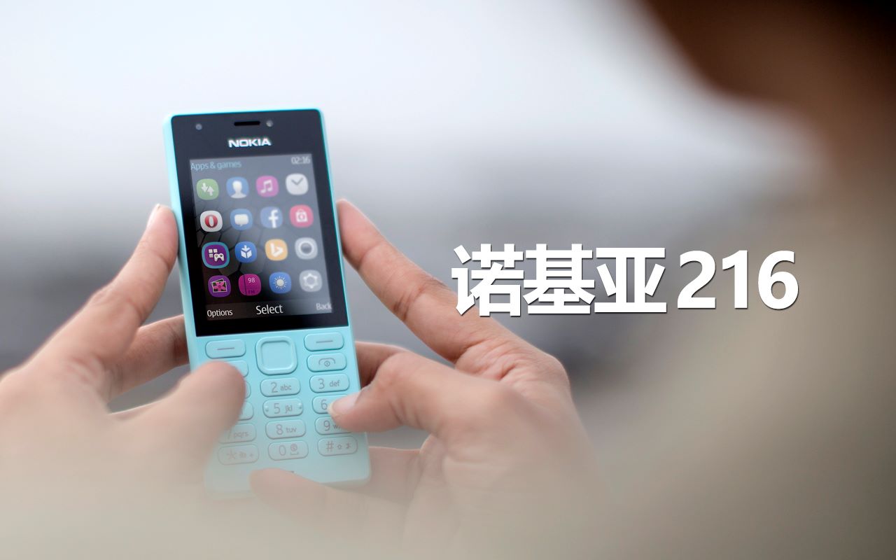 微软移动发布诺基亚 Nokia 216 双卡双待功能机哔哩哔哩bilibili