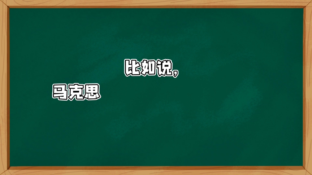 [图]在延安文艺座谈会上的讲话（二）