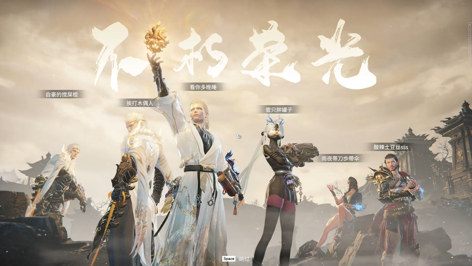 【永劫无间】吃鸡了